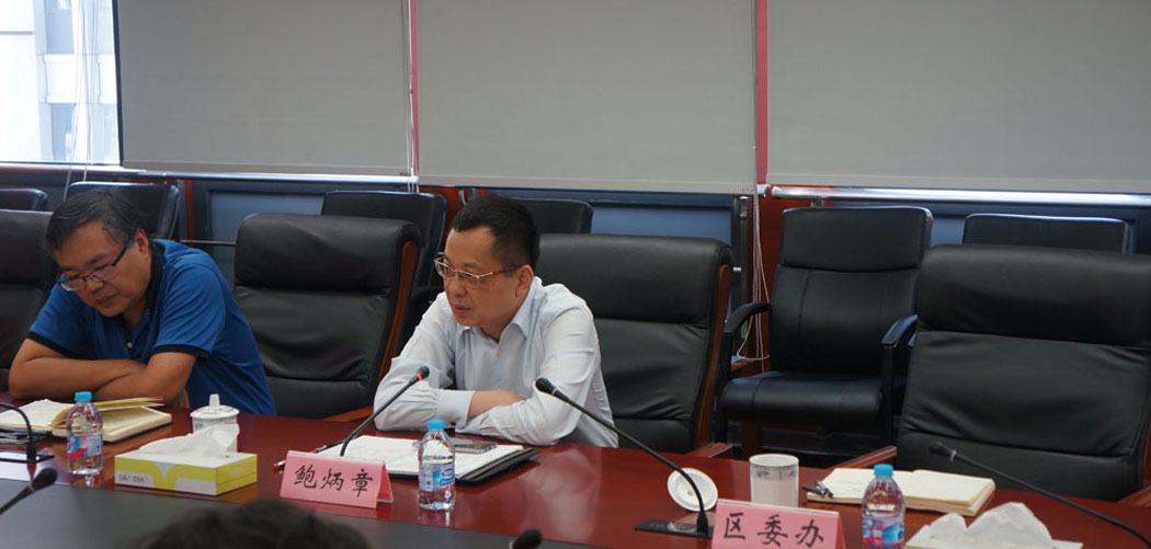鮑炳章書記至徐匯國投集團指導工作